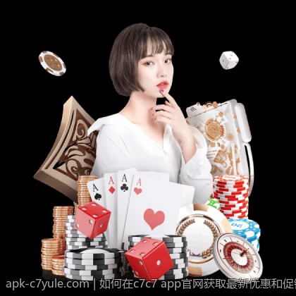 如何在c7c7 app官网获取最新优惠和促销信息