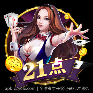 全球彩票开奖记录即时浏览