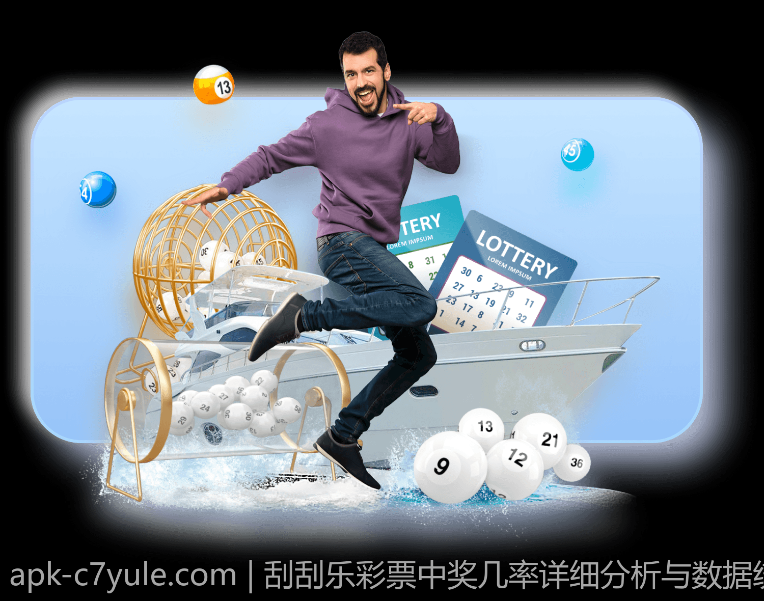 刮刮乐彩票中奖几率详细分析与数据统计