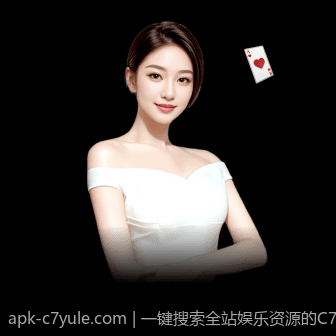 一键搜索全站娱乐资源的C7app