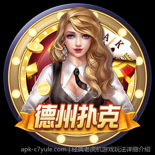 经典老虎机游戏玩法详细介绍