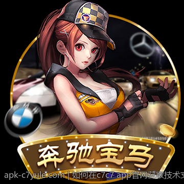 如何在c7c7 app官网获取技术支持服务