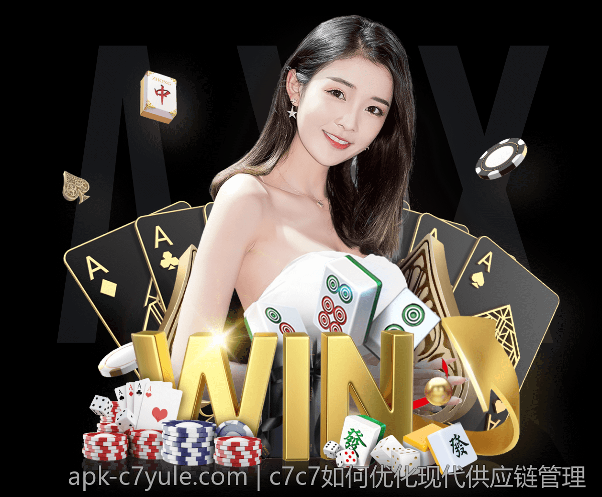 c7c7如何优化现代供应链管理