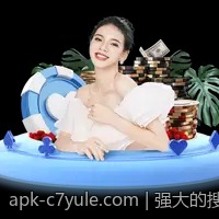 强大的搜索功能在C7娱乐app中轻松找到