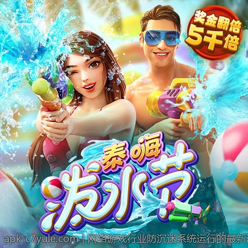 网络游戏行业防沉迷系统运行的最新法规条件分析