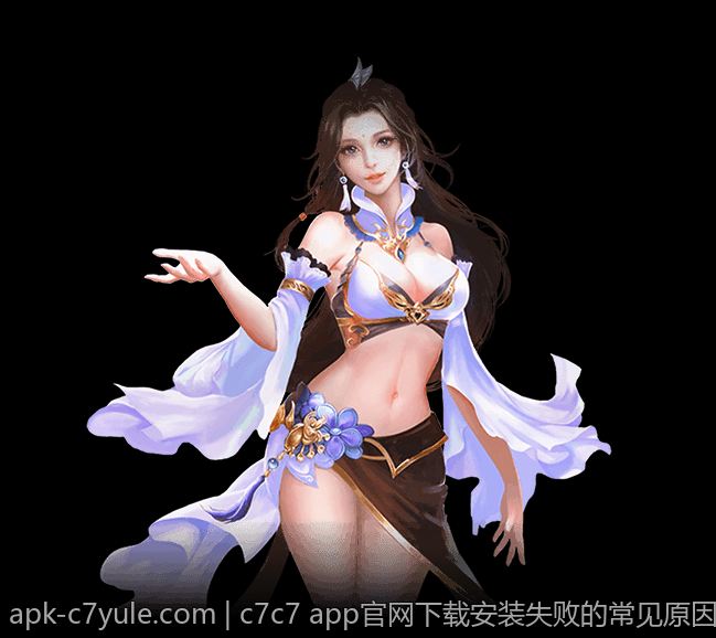 c7c7 app官网下载安装失败的常见原因及解决方案