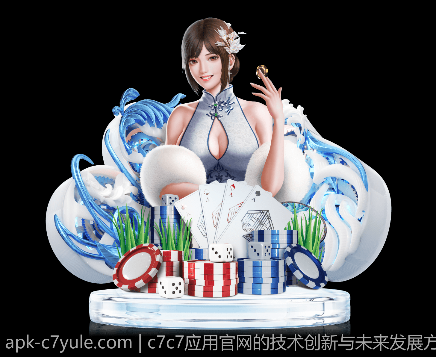 c7c7应用官网的技术创新与未来发展方向