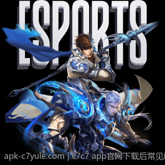 c7c7 app官网下载后常见问题解决方案