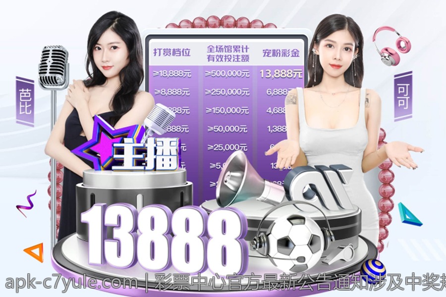 彩票中心官方最新公告通知涉及中奖规则变更公告