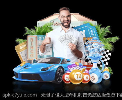 无限子弹大型单机射击免激活版免费下载包