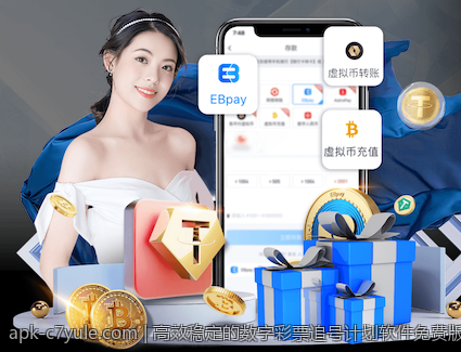 高效稳定的数字彩票追号计划软件免费版推荐