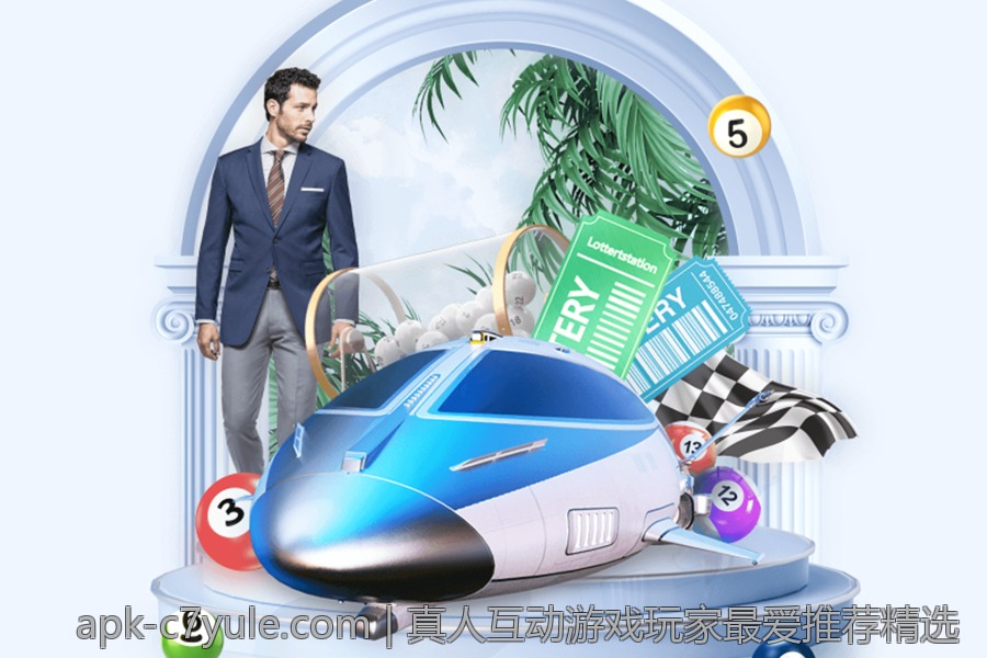 真人互动游戏玩家最爱推荐精选