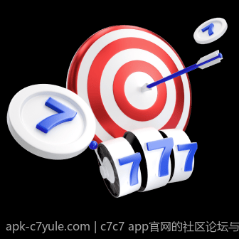 c7c7 app官网的社区论坛与用户交流平台介绍