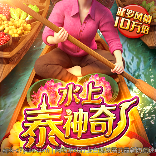 网络游戏行业合规发展的最新防沉迷政策解读