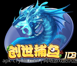 网络游戏防沉迷系统规范调整及政策解读