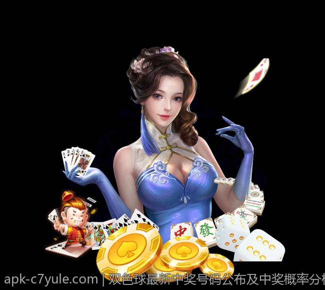 双色球最新中奖号码公布及中奖概率分析