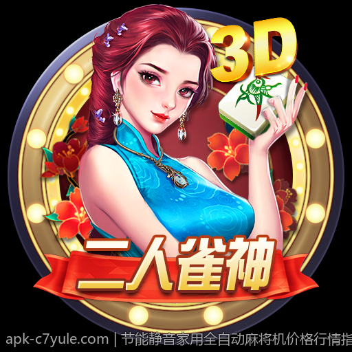 节能静音家用全自动麻将机价格行情指南