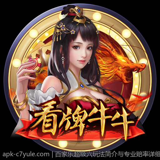 百家乐超级六玩法简介与专业赔率详细介绍