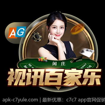 最新优惠：c7c7 app官网促销活动信息