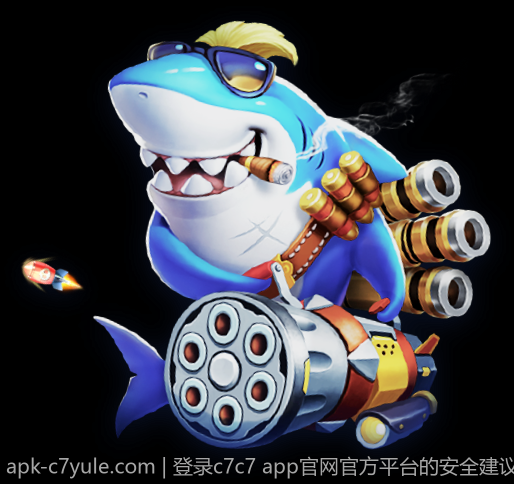 登录c7c7 app官网官方平台的安全建议
