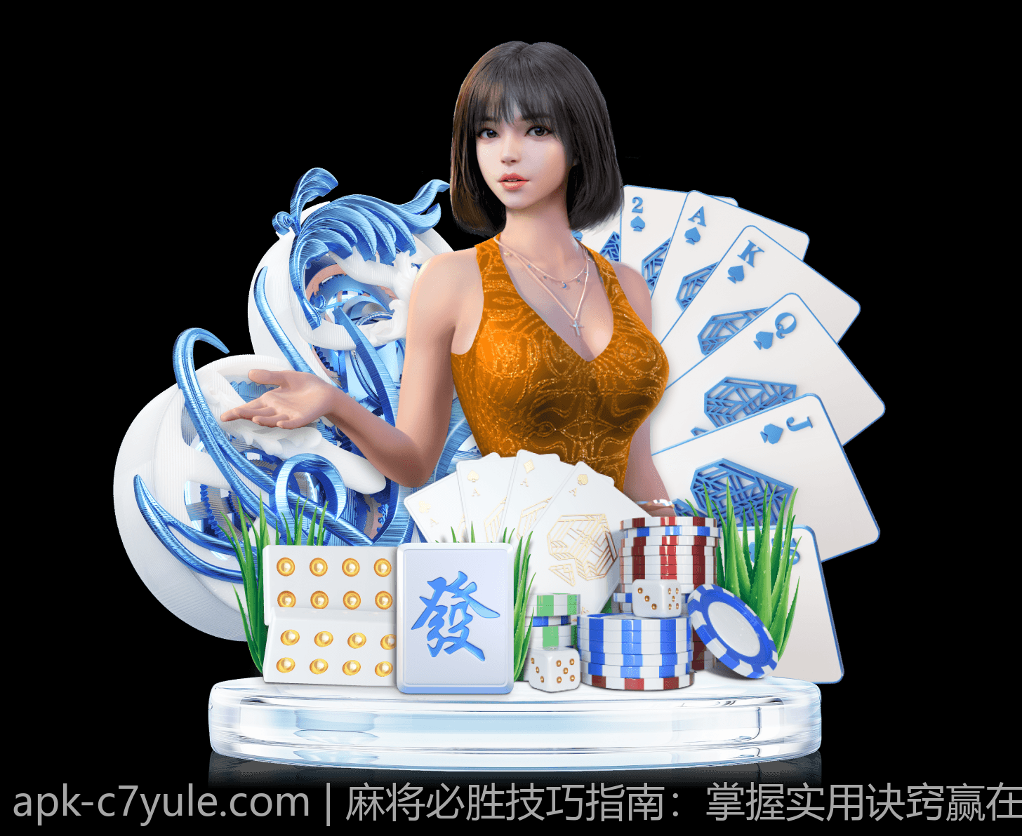 麻将必胜技巧指南：掌握实用诀窍赢在起点