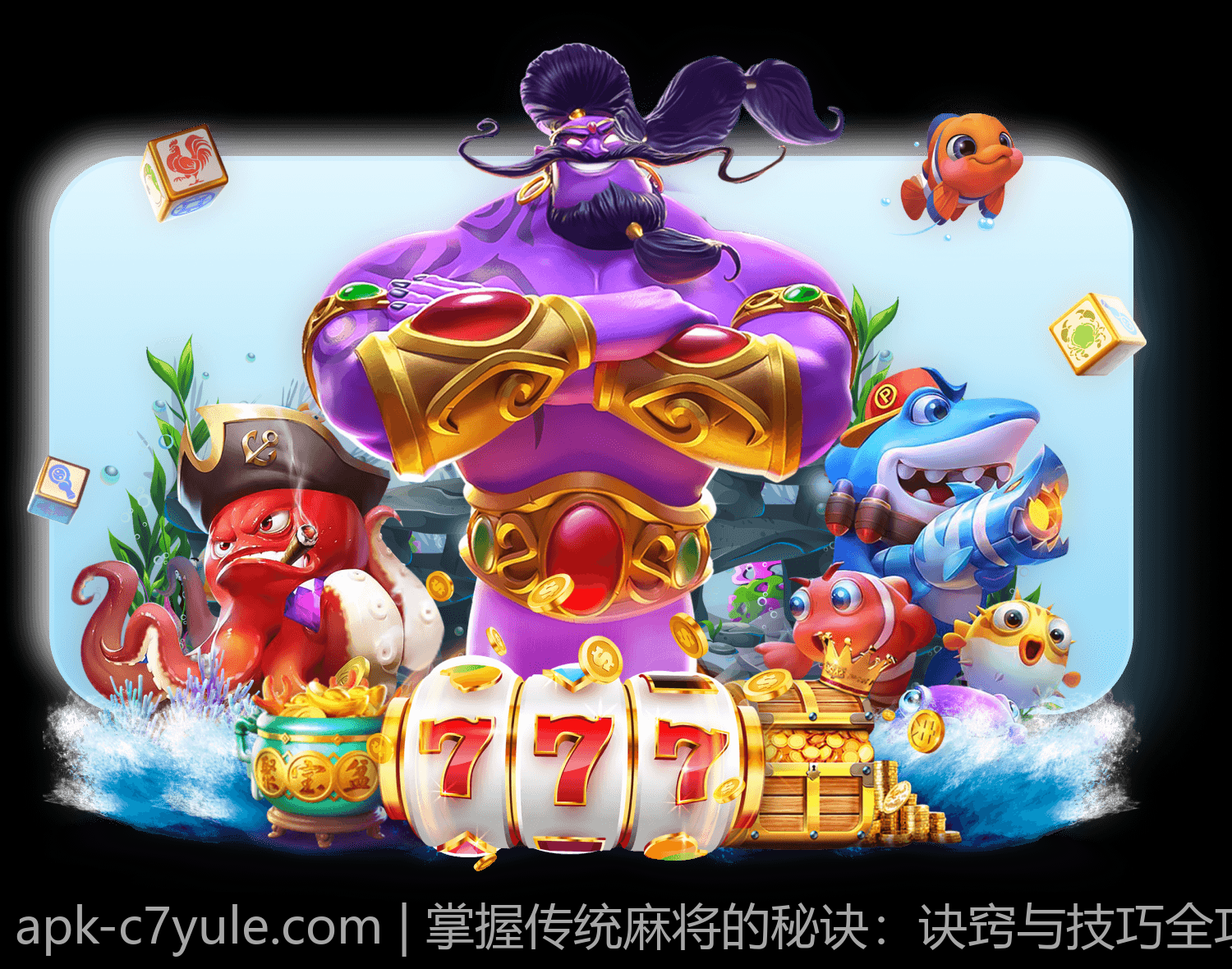 掌握传统麻将的秘诀：诀窍与技巧全攻略