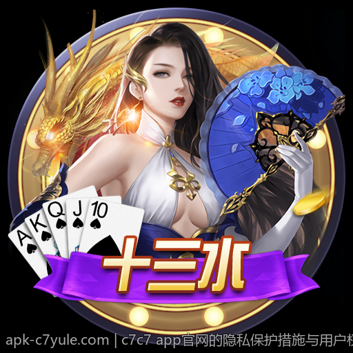 c7c7 app官网的隐私保护措施与用户权益