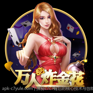 探秘c7c7背后的核心技术与创新思维