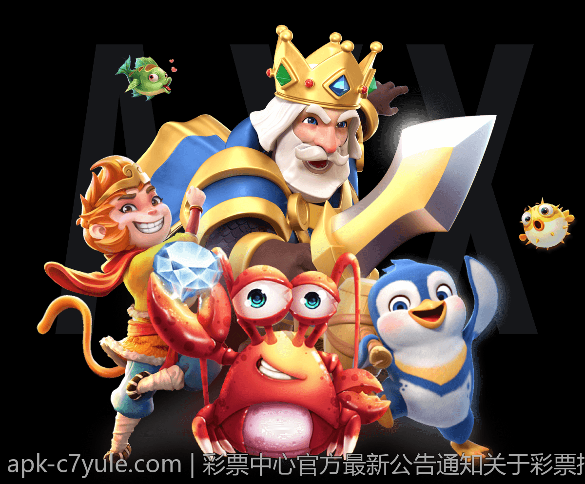 彩票中心官方最新公告通知关于彩票抽奖活动安排通知
