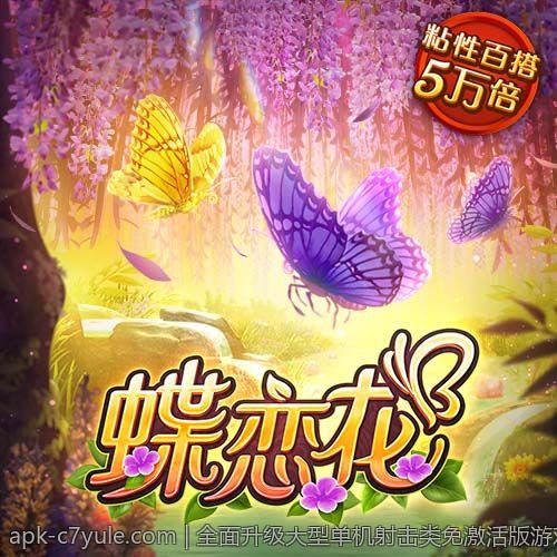 c7c7 app官网官方特色玩法与使用攻略