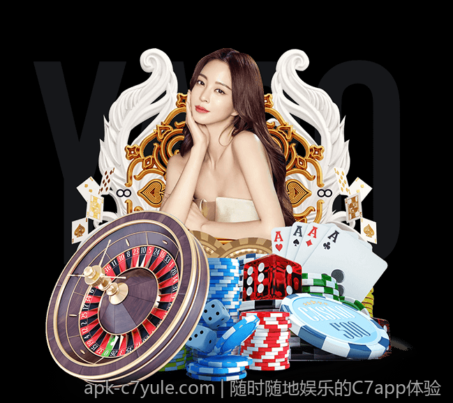 c7c7 app官网登录入口及注册流程详解