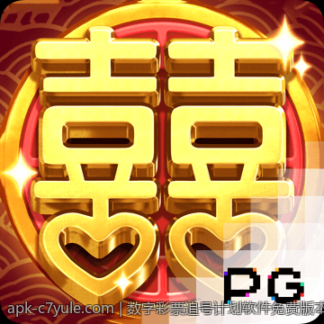 数字彩票追号计划软件免费版本使用体验分享