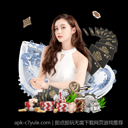 即点即玩无需下载网页游戏推荐